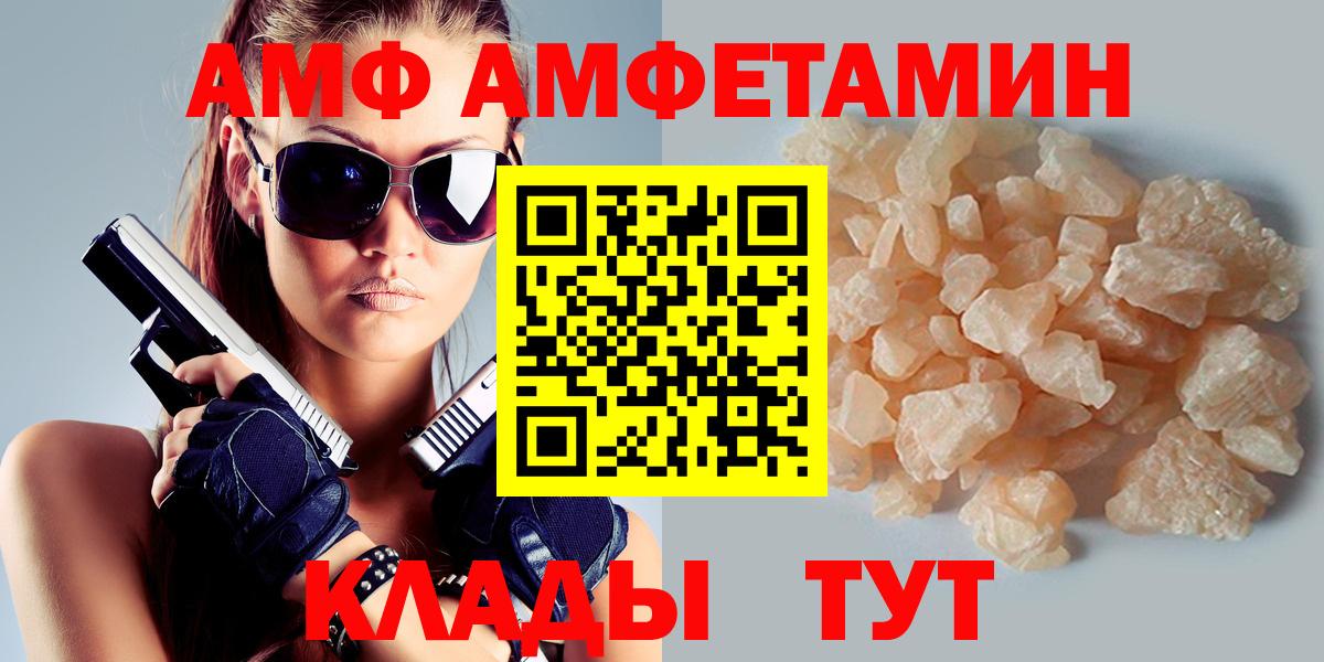АМФЕТАМИН 98% Дальнереченск