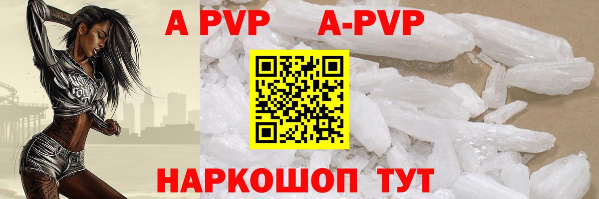 Alfa_PVP крисы CK Дальнереченск