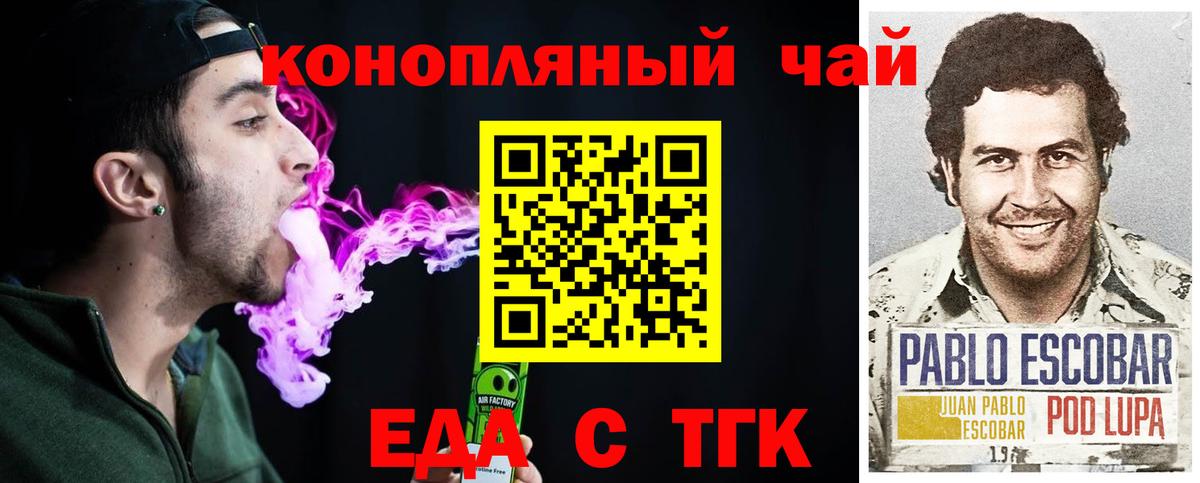 Cannafood марихуана  Вход с VPN  Дальнереченск 