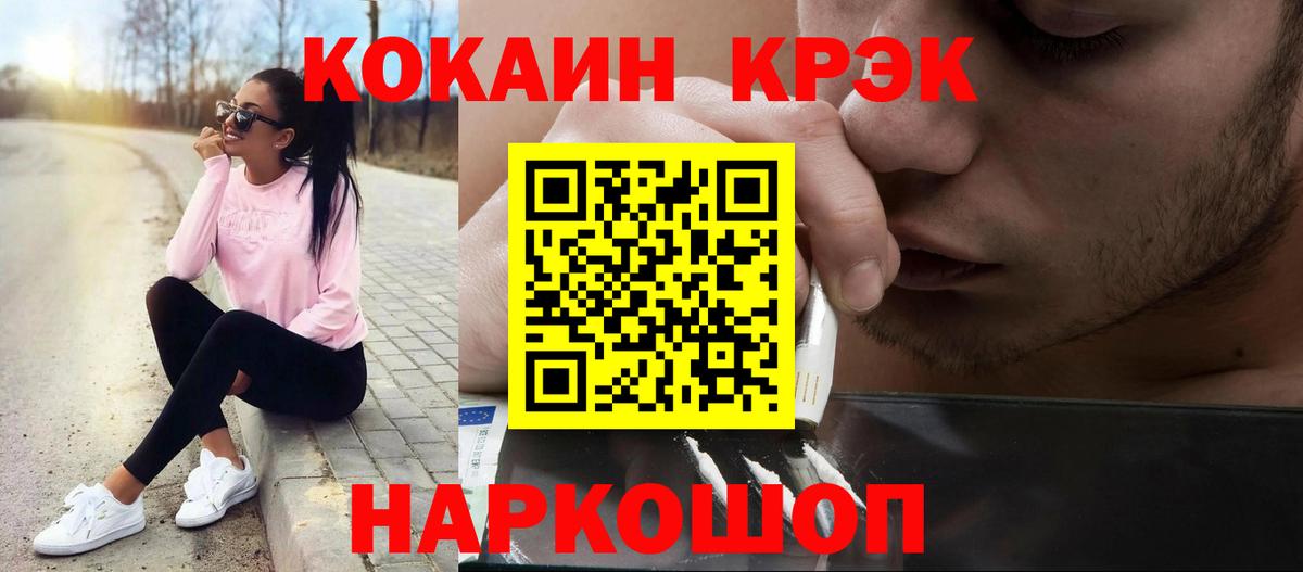 Cocaine 97% Дальнереченск