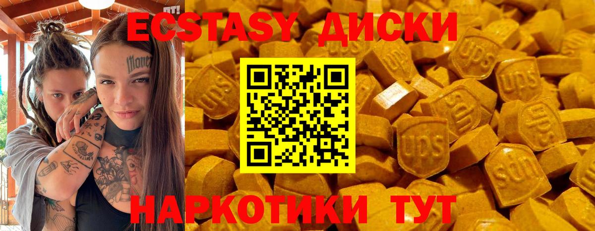 Дальнереченск  Экстази 300 mg  ЭКСТАЗИ 250 мг  дарк нет как зайти  Вход с VPN  ЭКСТАЗИ 