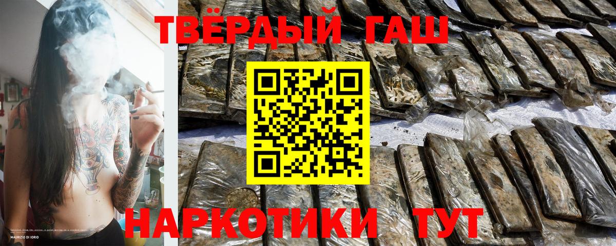 Гашиш ice o lator Дальнереченск