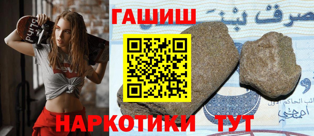 ГАШИШ хэш  Вход с VPN  Дальнереченск  купить   ГАШИШ убойный 