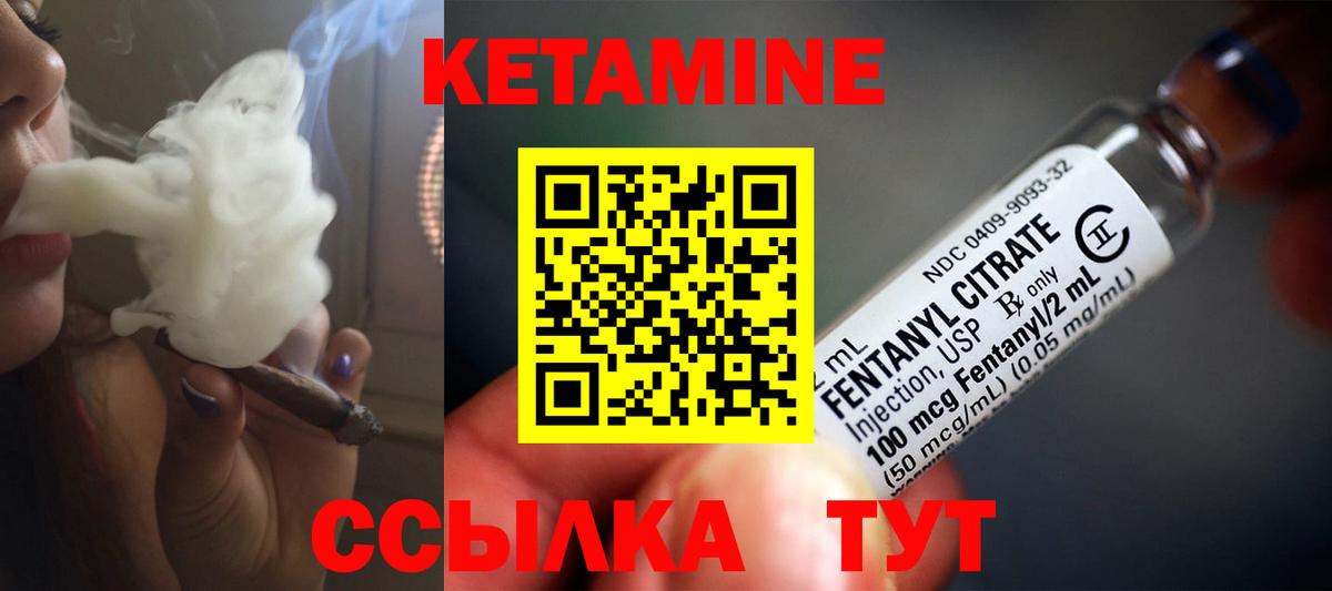 Дальнереченск  КЕТАМИН ketamine  Вход с VPN  сайты даркнета клад  КЕТАМИН VHQ 