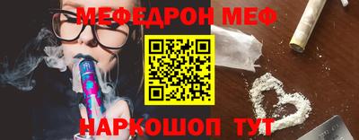 мяу мяу кристалл Кинель