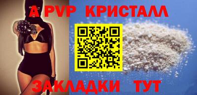 мяу мяу кристалл Кинель