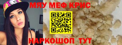 прущие крисы Конаково