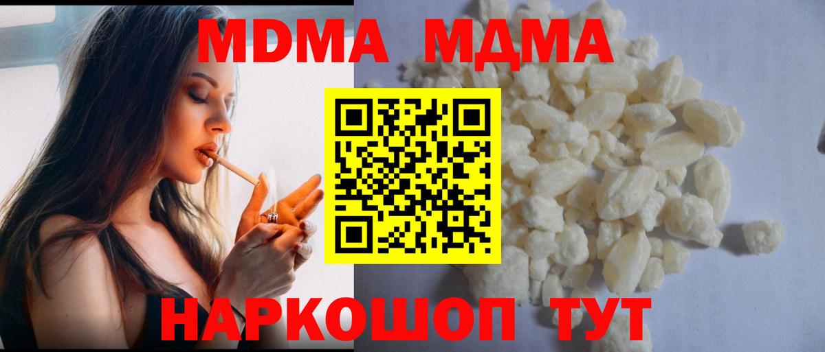 МДМА Molly Дальнереченск