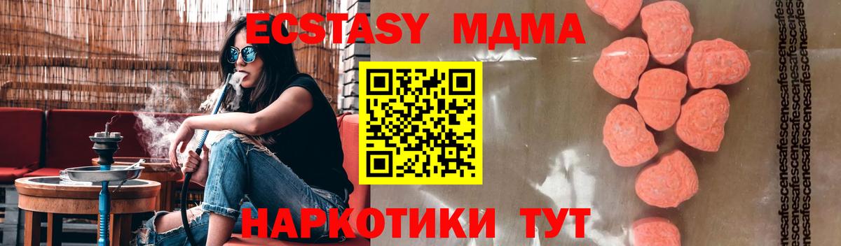 MDMA молли  Вход с VPN  МДМА  Дальнереченск  МДМА кристаллы 