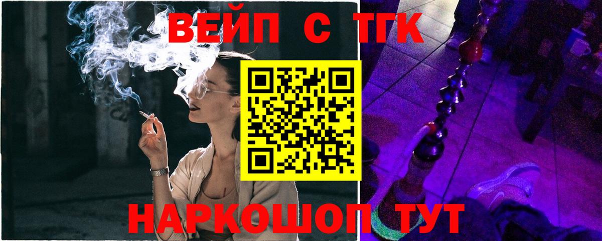 Дальнереченск  Дистиллят ТГК гашишное масло  магазин  наркотиков  Вход с VPN 