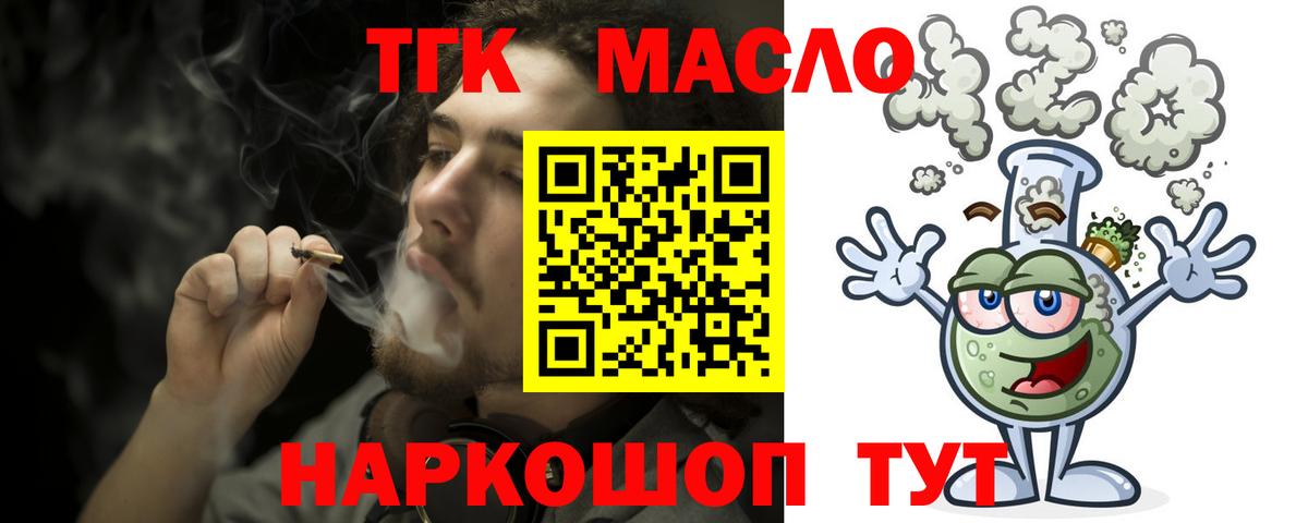 Дистиллят ТГК жижа Дальнереченск