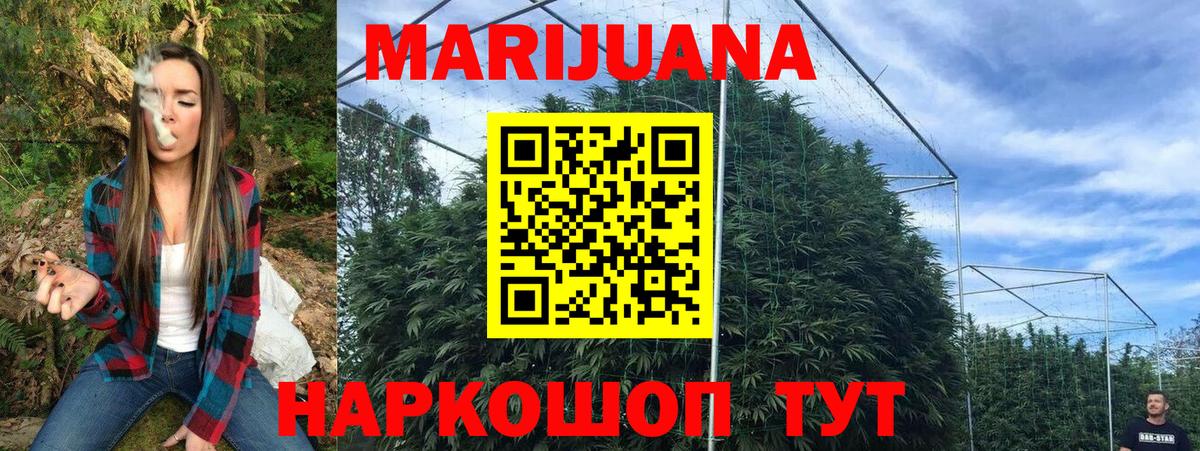 МАРИХУАНА OG Kush  Бошки Шишки марихуана  Вход с VPN  Канабис SATIVA & INDICA  Дальнереченск 